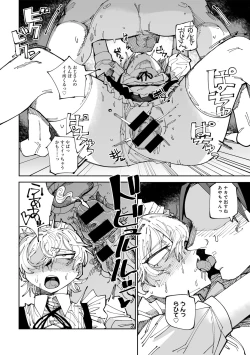 Page 78 of COMIC Gucho Vol. 19