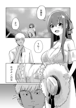 Page 87 of COMIC Gucho Vol. 19