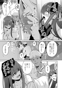 Page 91 of COMIC Gucho Vol. 19