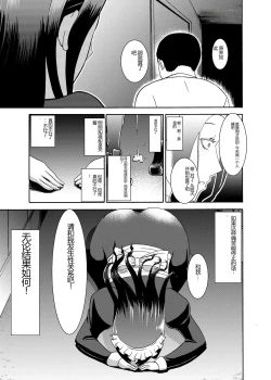 Page 21 of Namaikisou na Maid wo, Sokkou Okashite Nakadashishimakuru Tanetsuke Choukyou Seikatsu.