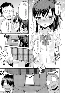 Page 15 of Netorare Sankaku Kankei Ch. 7 | 被寝取的三角関係