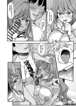 Page 17 of Ijimerarete Iru Otouto no Tame ni Warugaki ni Karada o Suki ni Sareru Onee-chan no Hanashi