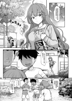 Page 4 of Ijimerarete Iru Otouto no Tame ni Warugaki ni Karada o Suki ni Sareru Onee-chan no Hanashi