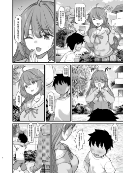 Page 9 of Ijimerarete Iru Otouto no Tame ni Warugaki ni Karada o Suki ni Sareru Onee-chan no Hanashi