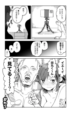 Page 8 of "Saejima-san no Okurimono"