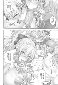 Page 21 of Tokonatsu HareMoon