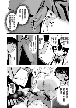 Page 47 of Kanojo no Imouto ga Kyonyuu MiniSkir JK de Koakuma-kei 5