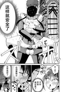 Page 48 of Kanojo no Imouto ga Kyonyuu MiniSkir JK de Koakuma-kei 5