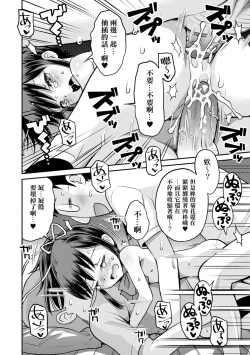 Page 169 of Netorare Sankaku Kankei - NTR love triangle | 被寝取的三角関係