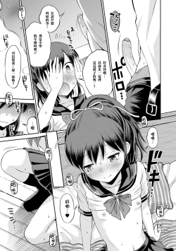 Page 16 of Netorare Sankaku Kankei - NTR love triangle | 被寝取的三角関係