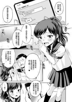 Page 32 of Netorare Sankaku Kankei - NTR love triangle | 被寝取的三角関係