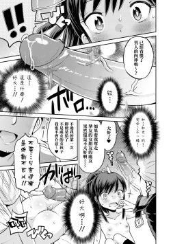 Page 42 of Netorare Sankaku Kankei - NTR love triangle | 被寝取的三角関係