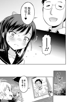 Page 56 of Netorare Sankaku Kankei - NTR love triangle | 被寝取的三角関係