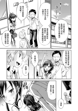 Page 58 of Netorare Sankaku Kankei - NTR love triangle | 被寝取的三角関係