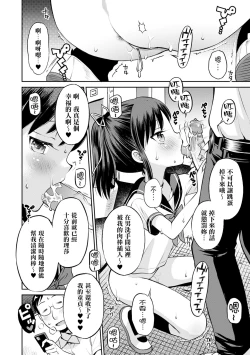 Page 61 of Netorare Sankaku Kankei - NTR love triangle | 被寝取的三角関係