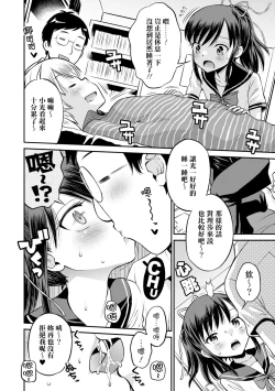 Page 73 of Netorare Sankaku Kankei - NTR love triangle | 被寝取的三角関係