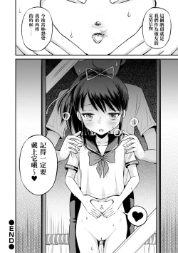 Page 87 of Netorare Sankaku Kankei - NTR love triangle | 被寝取的三角関係
