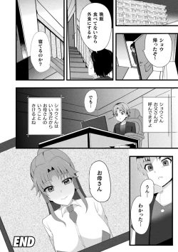 Page 102 of Bessatsu Comic Unreal AI ni Wakaraserareru Jinrui Hen Vol. 1