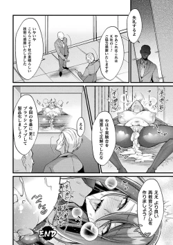 Page 24 of Bessatsu Comic Unreal AI ni Wakaraserareru Jinrui Hen Vol. 1