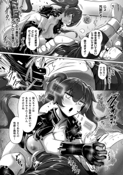 Page 59 of Bessatsu Comic Unreal AI ni Wakaraserareru Jinrui Hen Vol. 1