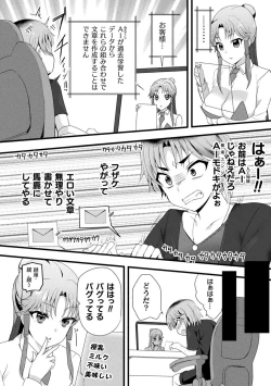 Page 84 of Bessatsu Comic Unreal AI ni Wakaraserareru Jinrui Hen Vol. 1