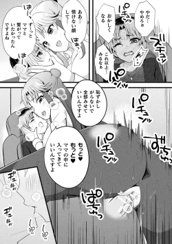Page 95 of Bessatsu Comic Unreal AI ni Wakaraserareru Jinrui Hen Vol. 1