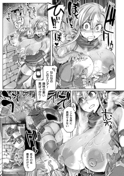 Page 101 of Kukkoro Heroines Vol. 33