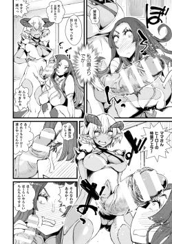 Page 122 of Kukkoro Heroines Vol. 33