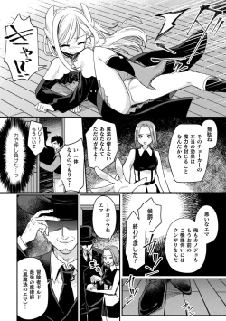Page 146 of Kukkoro Heroines Vol. 33