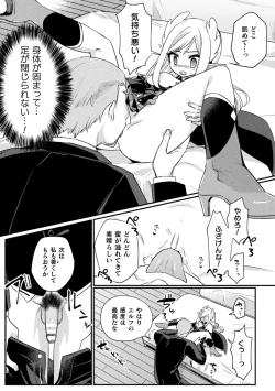 Page 149 of Kukkoro Heroines Vol. 33