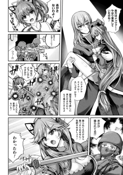 Page 14 of Kukkoro Heroines Vol. 33