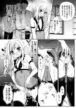 Page 162 of Kukkoro Heroines Vol. 33