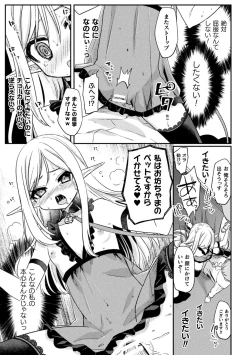 Page 165 of Kukkoro Heroines Vol. 33