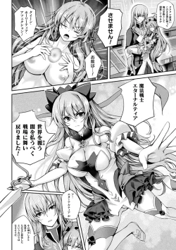 Page 22 of Kukkoro Heroines Vol. 33