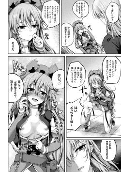 Page 26 of Kukkoro Heroines Vol. 33