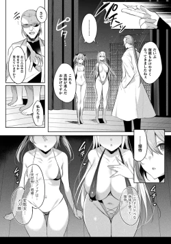 Page 38 of Kukkoro Heroines Vol. 33