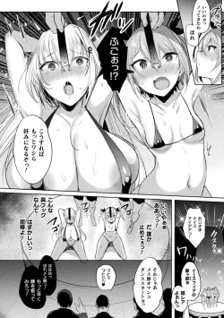 Page 44 of Kukkoro Heroines Vol. 33
