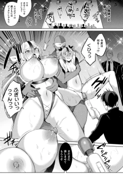 Page 53 of Kukkoro Heroines Vol. 33