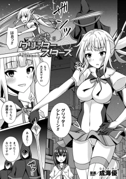 Page 63 of Kukkoro Heroines Vol. 33
