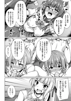 Page 68 of Kukkoro Heroines Vol. 33
