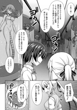 Page 70 of Kukkoro Heroines Vol. 33