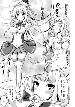 Page 71 of Kukkoro Heroines Vol. 33