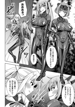 Page 72 of Kukkoro Heroines Vol. 33