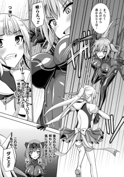 Page 73 of Kukkoro Heroines Vol. 33