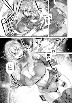 Page 99 of Kukkoro Heroines Vol. 33