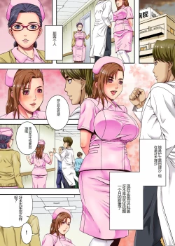 Page 2 of Sokuochi Nurse 2[Digital