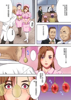 Page 4 of Sokuochi Nurse 2[Digital