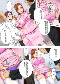 Page 5 of Sokuochi Nurse 2[Digital