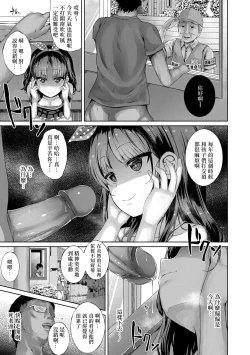 Page 8 of Akuma Mitai ni Kimi wa Tatteta | 悪魔般的妳站在我眼前