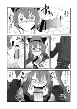 Page 12 of Mitai na Nioi